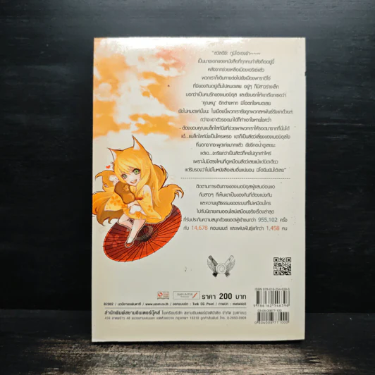 REAL DREAM ONLINE วงแหวนแห่งเมอบิอุส เล่ม 2 - Lilin รูปที่ 2