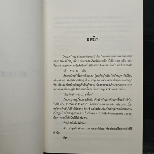 ทะเลเมฆขังใจ - เอ๋อเฟย รูปที่ 7