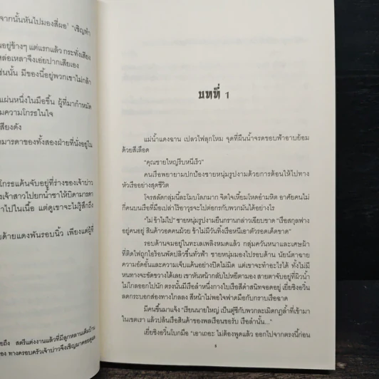 ทะเลเมฆขังใจ - เอ๋อเฟย รูปที่ 8