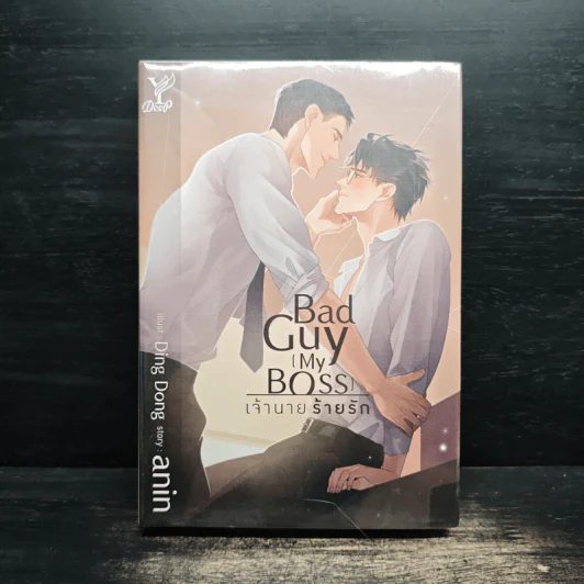 นิยายวาย Bad Guy (My Boss) เจ้านายร้ายรัก - Anin รูปที่ 1