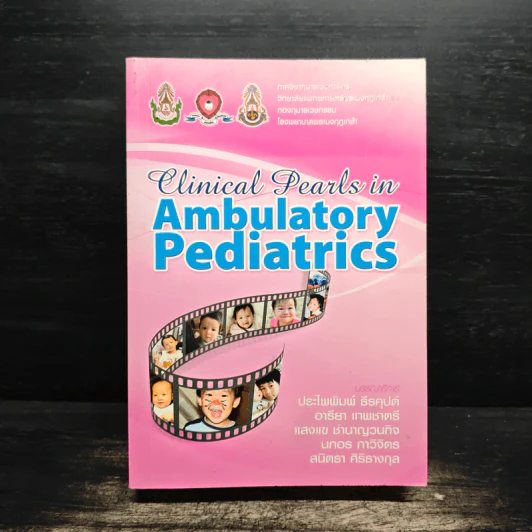 Clinical Pearls in Ambulatory Pediatrics รูปที่ 1