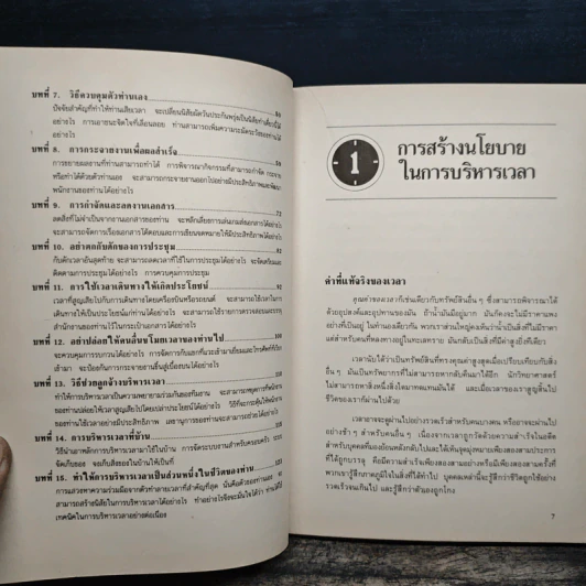 แล้วคุณจะลืมคำว่าเวลาไม่มีเวลา - ฮาโรลด์ แอล เทย์เลอร์ รูปที่ 7