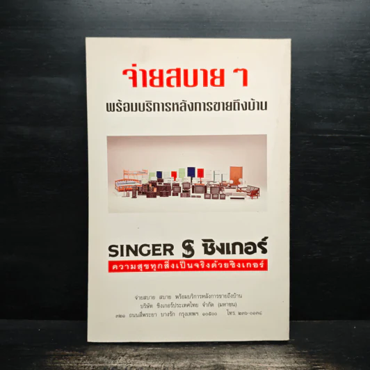 วันปรีดี พนมยงค์ 11 พฤษภาคม 2528 รูปที่ 2