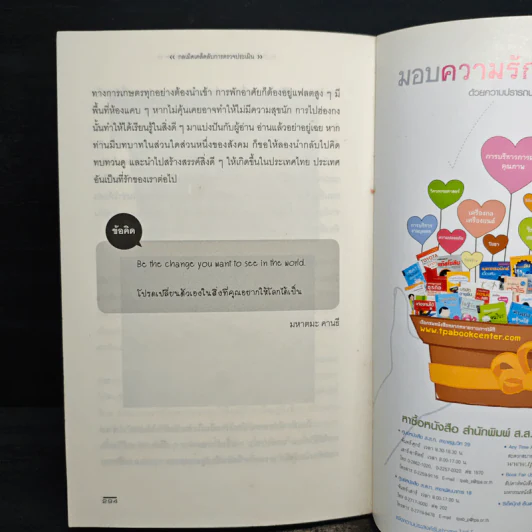 กลเม็ดเคล็ดลับ การตรวจประเมิน รูปที่ 11