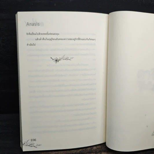คาซียอน - Anasis รูปที่ 10