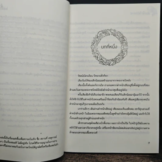 เคียงใจใต้บัลลังก์ - Lu Guang รูปที่ 7