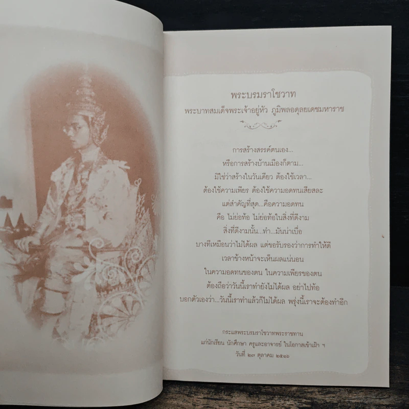 สมุดบันทึกลูกสาว คนดีของพ่อ รูปที่ 6