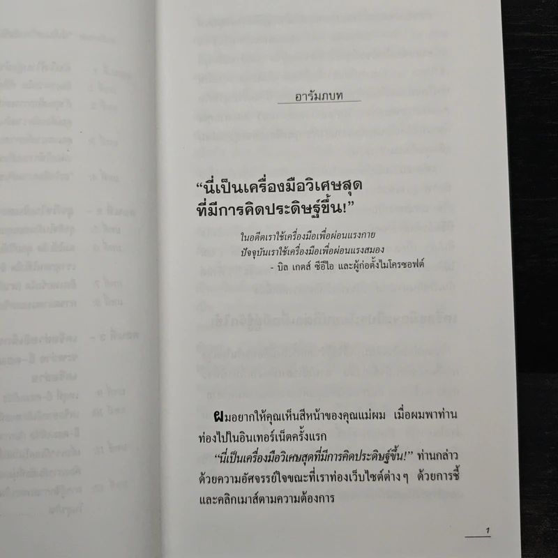 ธุรกิจในฝัน.คอม - เบิร์ก เฮ็ดเจส รูปที่ 8