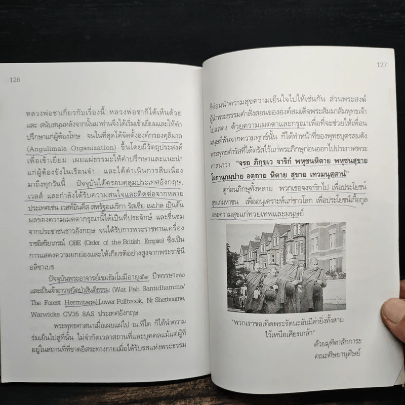 ปทุโมทัย ธรรมกถาเกี่ยวกับการเผยแผ่พุทธธรรมในซีกโลกตะวันตก รูปที่ 12