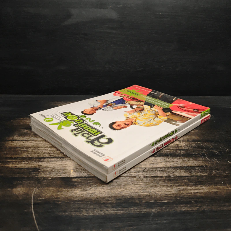 สาวไส้เพลย์บอย เล่ม 1-2 รูปที่ 5