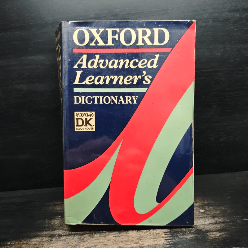 Oxford Advanced Learner's Dictionary รูปที่ 1