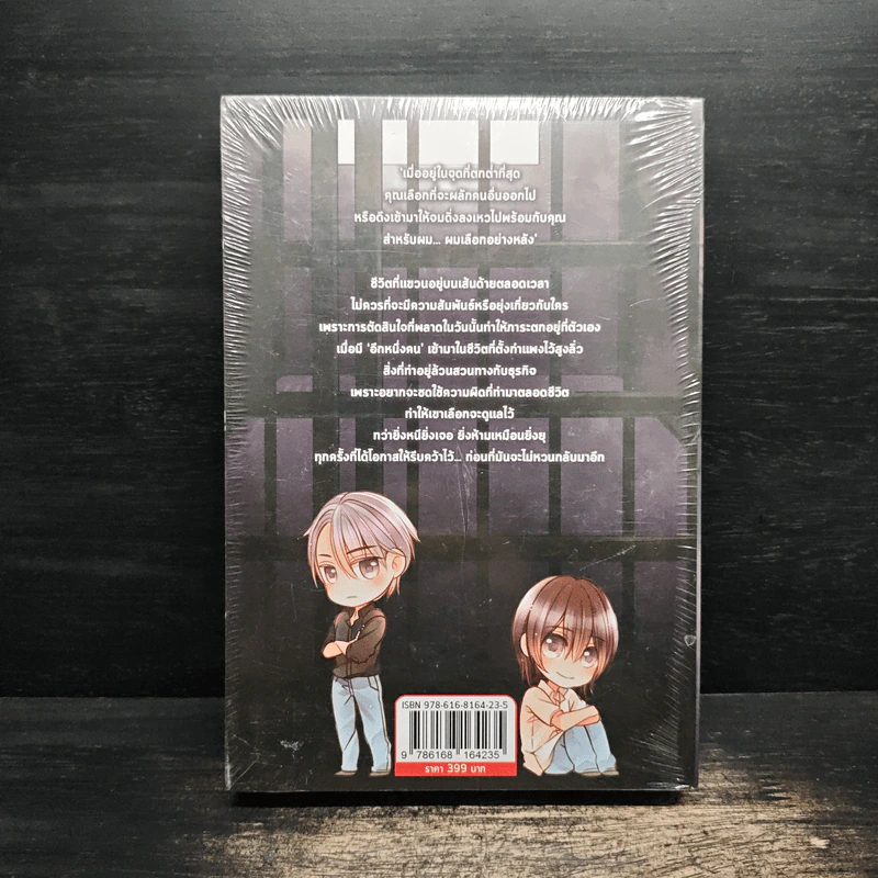 นิยายวาย THE IMPURE ไม่บริสุทธิ์ - Perlina รูปที่ 2