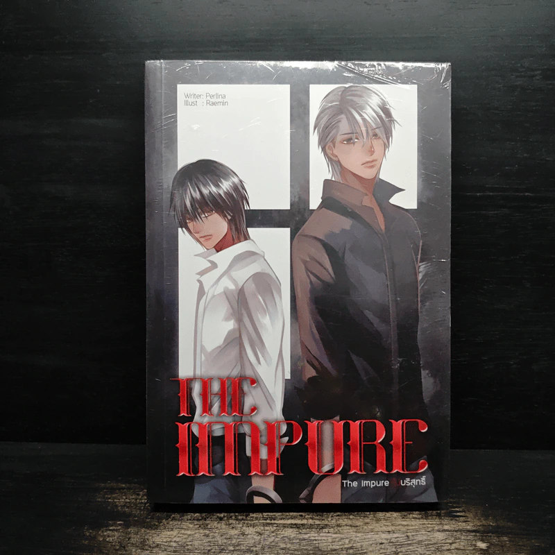 นิยายวาย THE IMPURE ไม่บริสุทธิ์ - Perlina รูปที่ 1