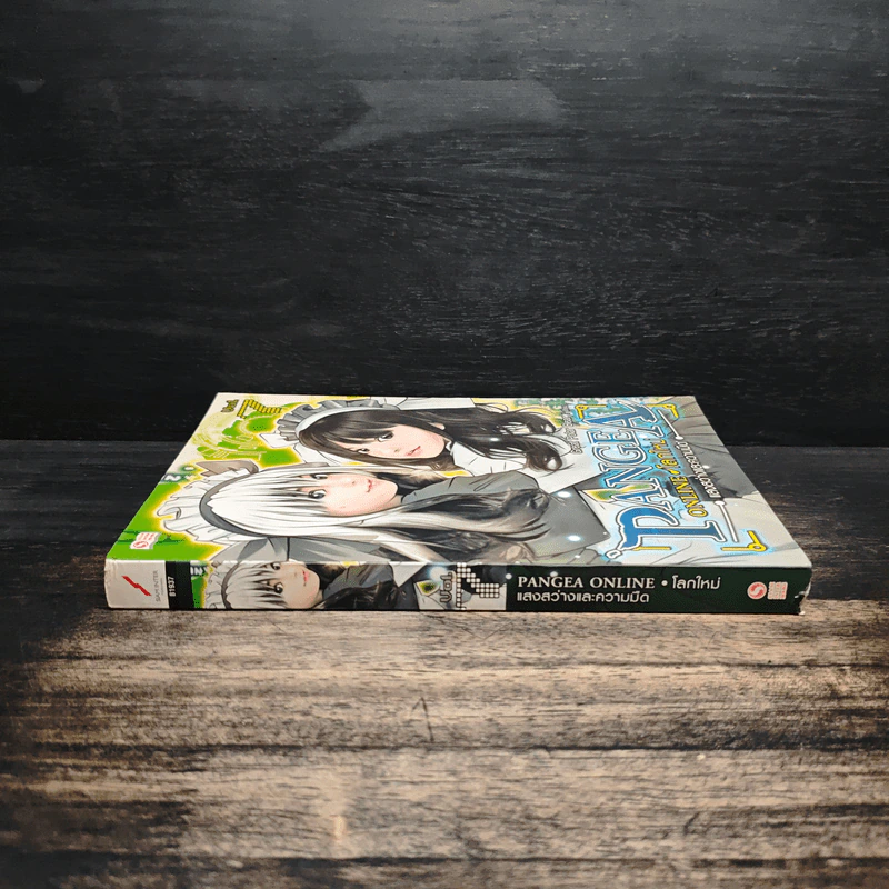Pangea Online โลกใหม่ Vol. 7 แสงสว่างและความมืด - Great Polar Bear รูปที่ 3