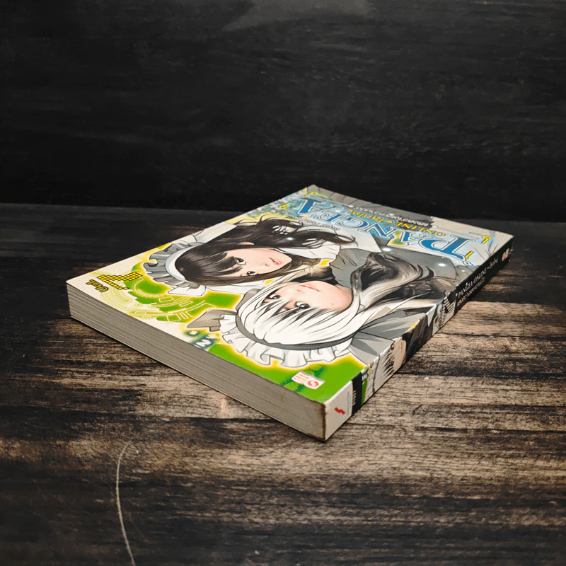 Pangea Online โลกใหม่ Vol. 7 แสงสว่างและความมืด - Great Polar Bear รูปที่ 5