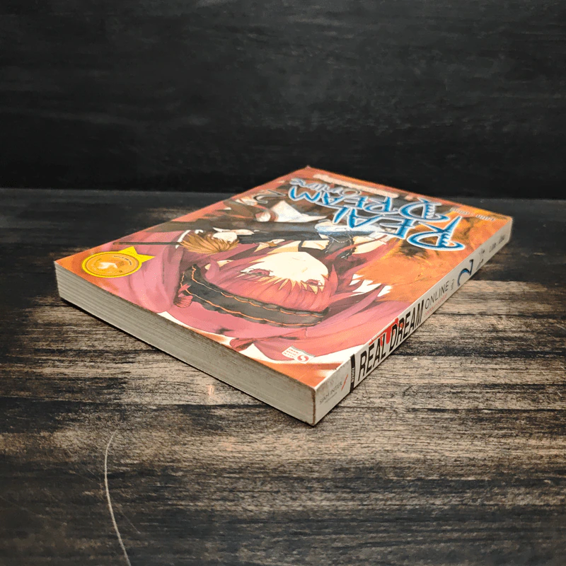 REAL DREAM ONLINE วงแหวนแห่งเมอบิอุส เล่ม 2 - Lilin รูปที่ 5