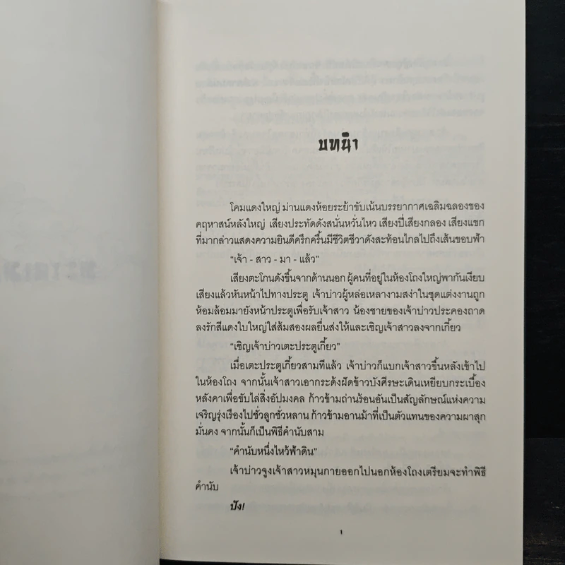 ทะเลเมฆขังใจ - เอ๋อเฟย รูปที่ 7