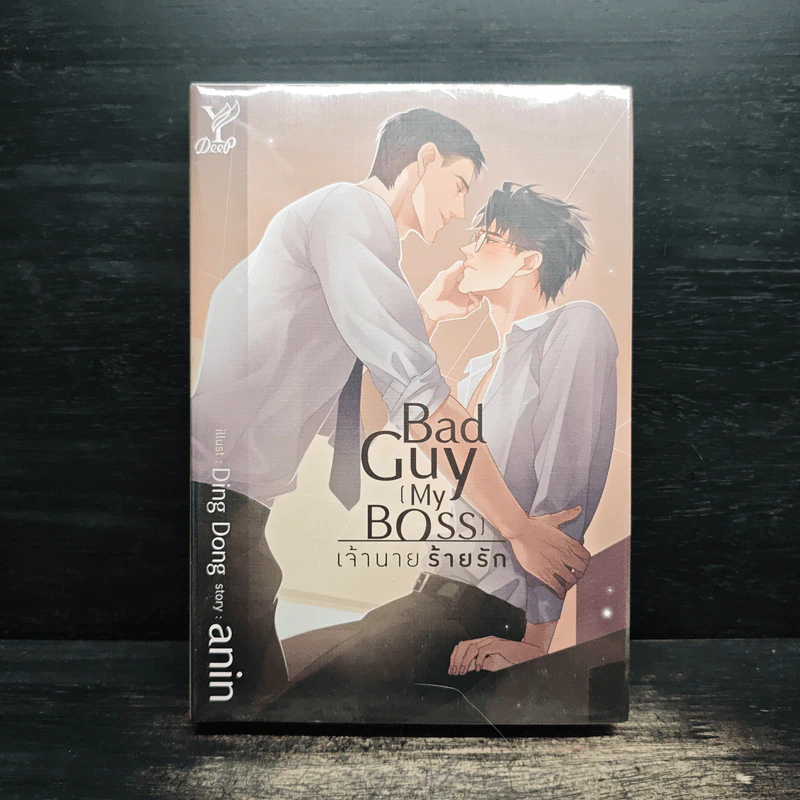 นิยายวาย Bad Guy (My Boss) เจ้านายร้ายรัก - Anin รูปที่ 1