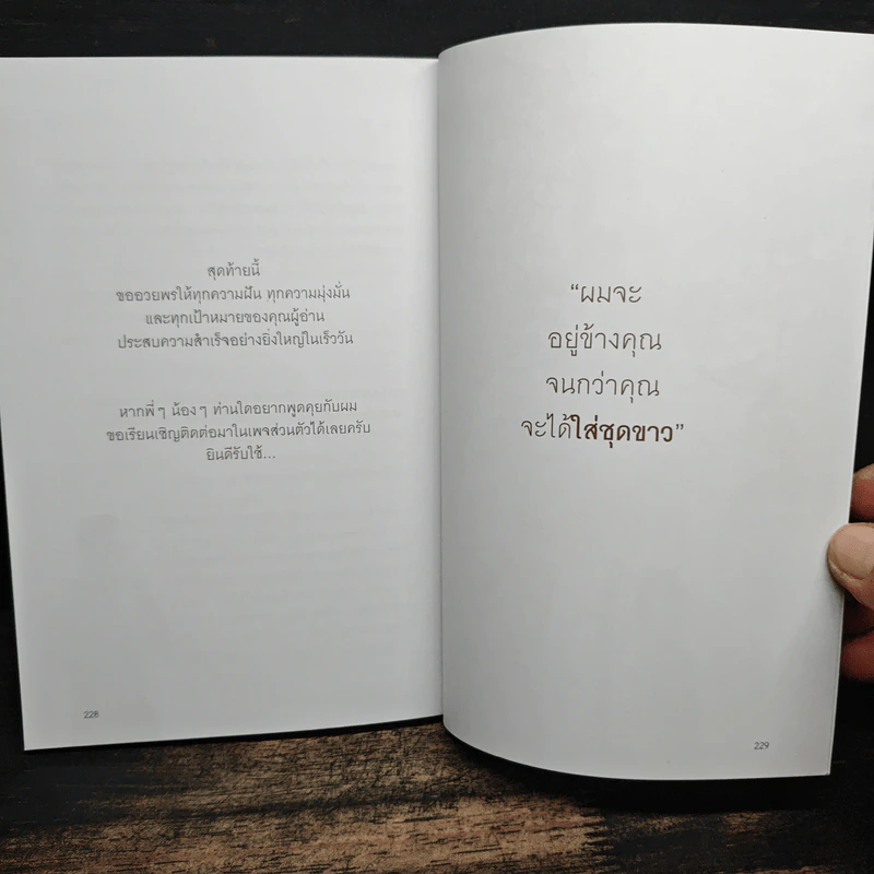 แค่เปลี่ยนวิธีคิดก็สอบติดข้าราชการ - จิตเกษม น้อยไร่ภูมิ รูปที่ 9