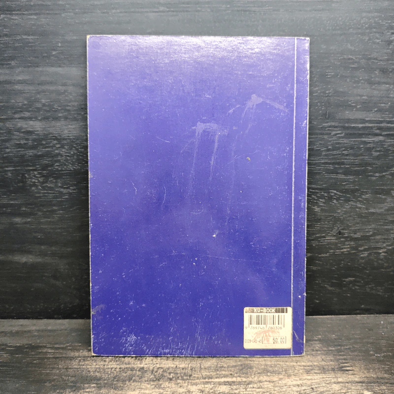 การปลูกไผ่ตง - โครงการหนังสือเกษตรชุมชน รูปที่ 2