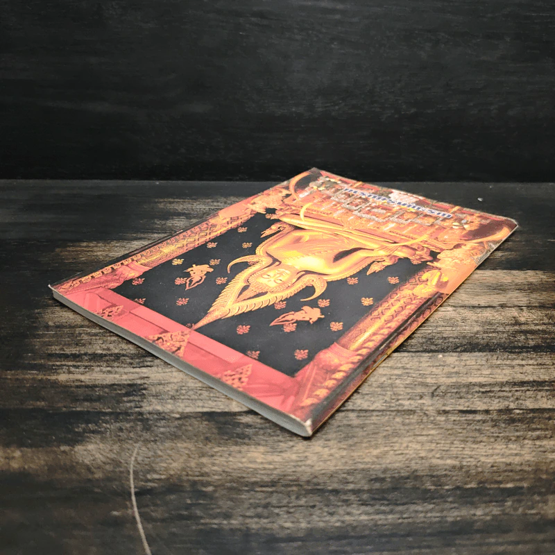 หนังสือสวดมนต์ พระพุทธชินราช รูปที่ 5