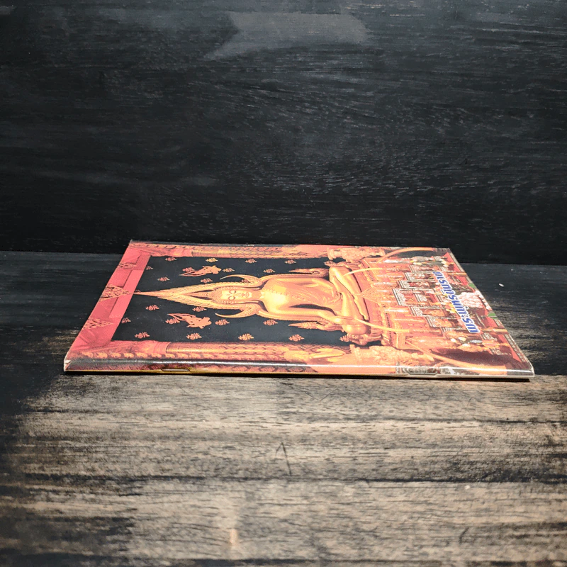 หนังสือสวดมนต์ พระพุทธชินราช รูปที่ 3