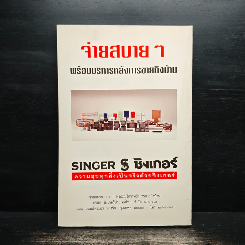 วันปรีดี พนมยงค์ 11 พฤษภาคม 2528 รูปที่ 2
