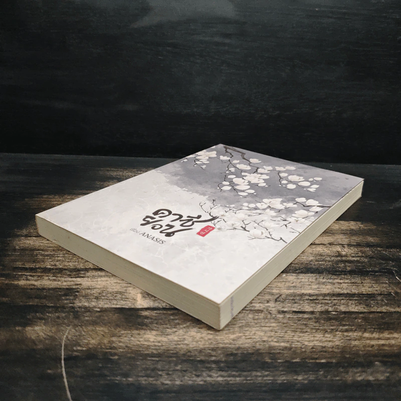 คาซียอน - Anasis รูปที่ 4