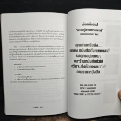 ปวดหลัง - นายแพทย์ธวัช ประสาทฤทธา รูปที่ 9