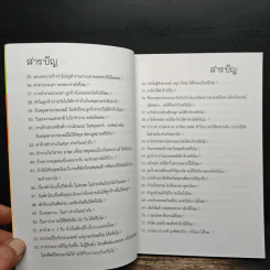 กฎหมายแรงงาน ประเด็นร้อน ที่มนุษย์เงินเดือนต้องรู้ รูปที่ 8