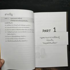 กฎหมายแรงงาน ประเด็นร้อน ที่มนุษย์เงินเดือนต้องรู้ รูปที่ 11