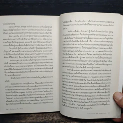 Designing Your Life : คู่มือออกแบบชีวิตด้วย Design Thinking - Bill Burnett, Dave Evans รูปที่ 10