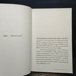 Designing Your Life : คู่มือออกแบบชีวิตด้วย Design Thinking - Bill Burnett, Dave Evans รูปที่ 8