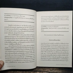Designing Your Life : คู่มือออกแบบชีวิตด้วย Design Thinking - Bill Burnett, Dave Evans รูปที่ 9