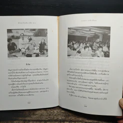 ชีวิตเริ่มต้นเมื่อ 70 - สาทิส อินทรกำแหง รูปที่ 10