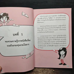 เจาะลึกกองทุนรวม ฉบับ กำไรง่ายไม่เสียง - ณชา ทการ์ รูปที่ 9