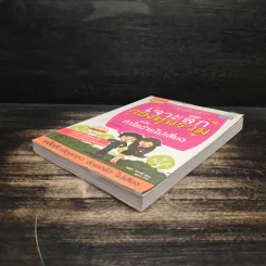 เจาะลึกกองทุนรวม ฉบับ กำไรง่ายไม่เสียง - ณชา ทการ์ รูปที่ 4