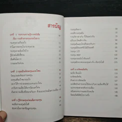 เจาะลึกกองทุนรวม ฉบับ กำไรง่ายไม่เสียง - ณชา ทการ์ รูปที่ 7