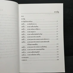 การตรวจทางห้องปฏิบัติการและการพยาบาล - ชวนพิศ วงศ์ส และคณะ รูปที่ 7