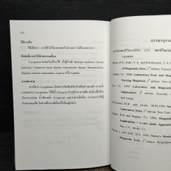 การตรวจทางห้องปฏิบัติการและการพยาบาล - ชวนพิศ วงศ์ส และคณะ รูปที่ 12