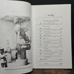 อ่านหญิงจากลายมือ - ไชย ชาญธรรม, ลอรี่ เรด รูปที่ 7