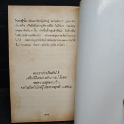 สอนแม่หัดปฏิบัติธรรม - ธีรยุทธ เวชเจริญยิ่ง รูปที่ 9
