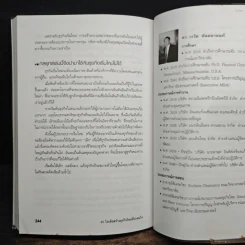 49 ไอเดียสร้างธุรกิจใหม่ที่น่าสนใจ - ดร.เรวัต ตันตยานนท์ รูปที่ 10