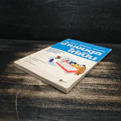 อ่านงบดุลให้เป็น All about Balance Sheets - กาญจนา เจริญวงษ์ รูปที่ 4