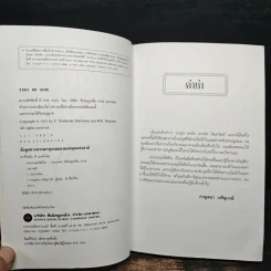 อ่านงบดุลให้เป็น All about Balance Sheets - กาญจนา เจริญวงษ์ รูปที่ 7
