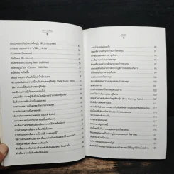 อ่านงบดุลให้เป็น All about Balance Sheets - กาญจนา เจริญวงษ์ รูปที่ 9