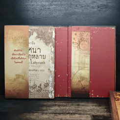 Boxset ปริศนาวงกตกุหลาบ - ติตาเนีย ฮาร์ดี รูปที่ 11