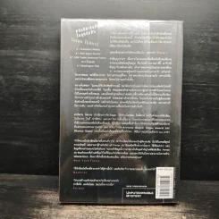 สัญญา Promise Me - ฮาร์ลาน โคเบน รูปที่ 2