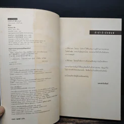 สัญญา Promise Me - ฮาร์ลาน โคเบน รูปที่ 6