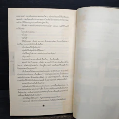 สัญญา Promise Me - ฮาร์ลาน โคเบน รูปที่ 8